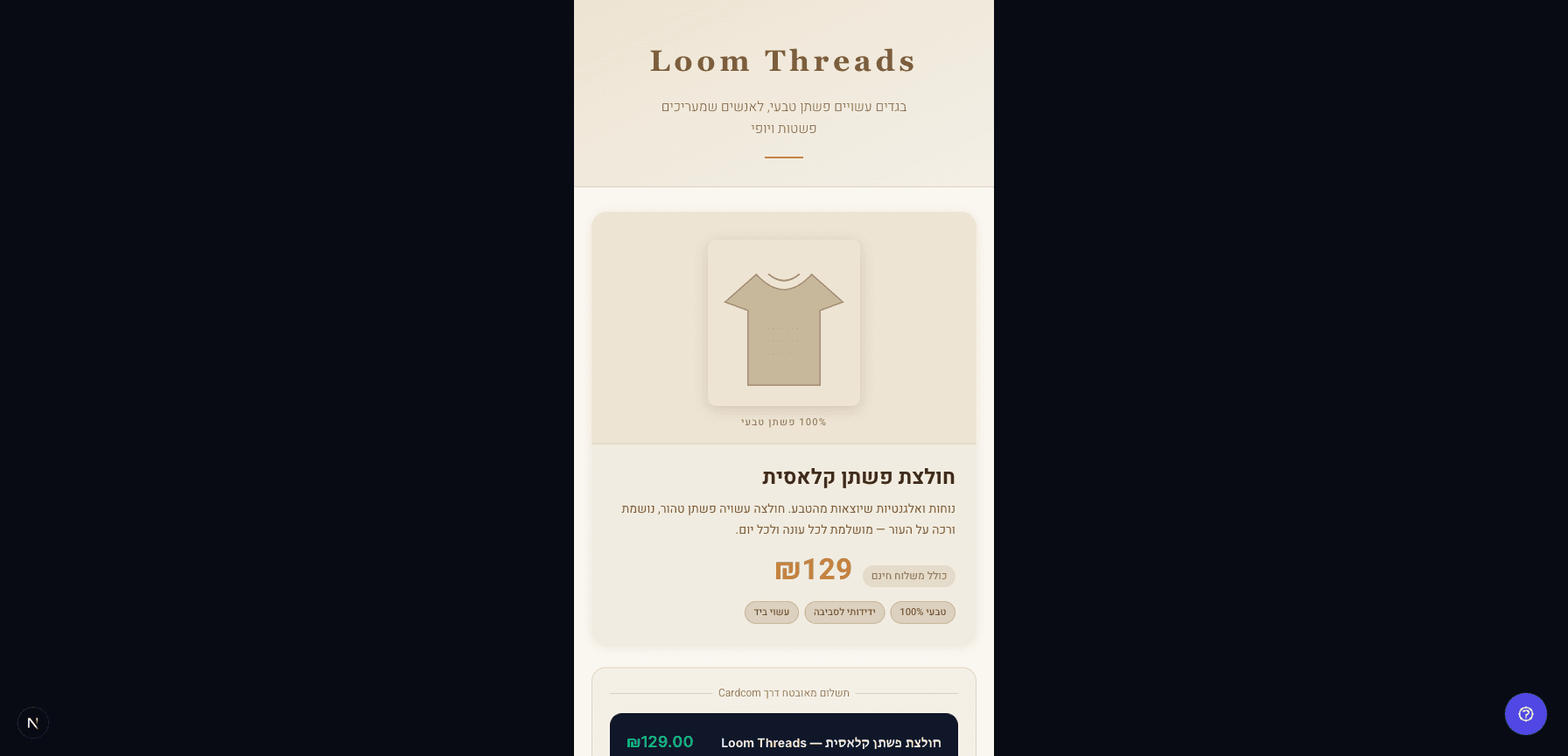 Loom Threads